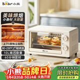 小熊（Bear）电烤箱 10L家用多功能 迷你容量S型发热管 定时控温旋钮操控 免预热小型烤箱 DKX-F10N3