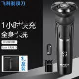 飞科（FLYCO）剃须刀电动刮胡刀男士智能全身水洗充电式胡须刀旅行便携520送情人男朋友七夕节生日礼物礼品 FS903黑色+【飞科原装插头】