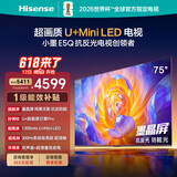 海信电视E5Q 75英寸 抗反光防眩光墨晶屏 U+Mini LED  300Hz高刷 U+超画质引擎Pro 75E5Q
