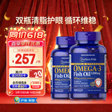 普丽普莱深海鱼油软1200mg90粒*2瓶omega-3含EPA和DHA
