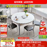 全友家居 现代简约多功能可伸缩岩板餐桌椅子组合客餐厅家用吃饭桌子