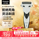 松下（Panasonic）经典3系电动剃须刀往复式男士电动刮胡刀进口三刀头全身可水洗超长续航520情人节礼物WSL3D价保618