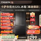 卡萨帝（Casarte）揽光520L法式多门冰箱594mm超薄零嵌入式自动制冰双系统除菌钢化玻璃BCD-520WGCFDMGCTU1国家补贴