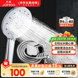 九牧（JOMOO）花洒喷头全套家用增压洗澡淋浴莲蓬头热水器手持淋雨花洒软管套装 S175015+软管（1.5米）+墙座