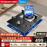 美的（Midea）家用天然气燃气灶5.2kw单灶煤气灶台嵌两用嵌入式炉具灶具旋火猛火燃气灶JZT-MQ4501S
