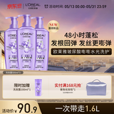 欧莱雅玻尿酸嘭嘭水光洗发露套装500ml*3