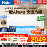海尔（Haier）【国家补贴】空调挂机大1匹/1.5匹小红花净省电一级能效双排铜管蒸发器变频冷暖壁挂式 以旧换新 【净省电】大1匹丨AI净省电丨内外自清洁