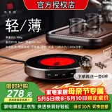 友茗堂 电陶炉茶炉家用煮茶炉烧水炉 铁壶迷你不挑壶光波电磁炉电炉大功率小型超薄围炉煮茶炉 新品升级1300W 茶炉