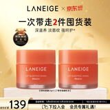 兰芝保湿修护唇膜白桃味20g*2去除角质淡化唇纹母亲节礼物送妈妈