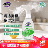 妙管家（Magic natural）400g*1瓶厨房餐桌清洁剂台面抑菌喷雾免过水添加食品用小苏打