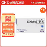 [邦之]匹伐他汀钙片 2mg*14片 5盒装