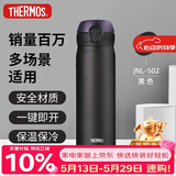 膳魔师（THERMOS）保温杯500ml男女士儿童水杯子伴手礼生日礼物JNL-502黑色