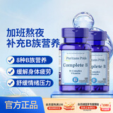普丽普莱复合维生素b族100片*2瓶叶酸烟酰胺b6b12提代谢加班熬夜 美国进口