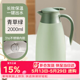 泰福高（TAFUCO）保温壶316不锈钢热水瓶家用大容量暖水壶暖壶 T1268-青草绿-2.0L