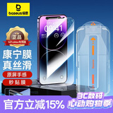 倍思【康宁膜】适用苹果14ProMax钢化膜iPhone14promax手机膜防尘防指纹防摔高清膜无尘仓二代强化