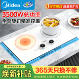 美的（Midea）电磁灶 双灶 家用嵌入式大功率电磁炉双头灶3500w超薄台嵌两用多功能触控全息旋钮 DZ35CC11Z