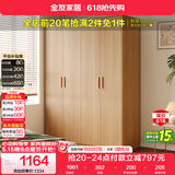 全友家居现代简约成品衣柜卧室家用原木风柜子储物柜卧室收纳柜大衣橱