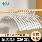 乐荔衣架无痕防滑衣服架子晾衣架加厚塑料衣挂护领衣服撑子干湿两用 小宽肩防滑衣架-10只