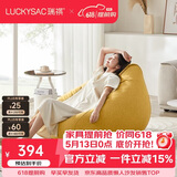 LUCKYSAC懒人沙发EPP豆袋 单人布艺客厅阳台卧室小沙发 舒适款玉米黄