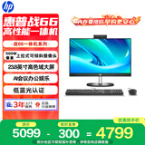 惠普战66 一体机台式电脑 (13代i3 16G 512G) 23.8 护眼大屏 影音娱乐 办公 学习 生产力 商用