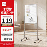 得力90*60cm磁吸白板写字板 可移动办公双面小黑板家用教学儿童画板立式记事板会议培训【简书系列】