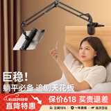 科沃 手机支架床头平板支架懒人支架ipad支架桌面考试床上追剧神器直播游戏网课俯拍【4-14英寸】通用