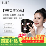 ilift光子嫩肤仪led红蓝光祛痘面罩美容仪家用脸部光照面膜仪器大排灯提亮紧致面膜仪焕白美容仪送礼 【祛痘嫩肤+美白淡纹】八色光源