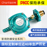 创尔特长青创尔特减压阀0.6L /1.2L新国标燃气液化气煤气罐石油气调压器 创尔特JYT-0.6L【插口款】