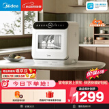 美的（Midea）【可爱多台式M10 Max 价保618】洗碗机85℃热风烘干一级水效高温除菌双层碗篮家用小尺寸免安装