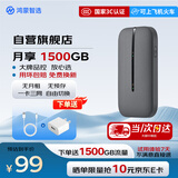 鸿蒙智选华为鸿蒙智选随身wifi6移动4G无线网卡三网切换无限制车载路由随行WiFi3全国流量2026新款