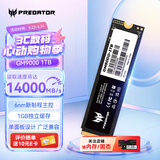宏碁掠夺者（PREDATOR）1TB SSD固态硬盘 M.2接口(NVMe协议) GM9000神舆系列 NVMe PCIe 5.0读速14000MB/s AI电脑存储配件