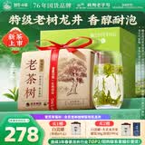 狮峰牌2026年新茶上市绿茶龙井茶叶明前特级250g老茶树纸包装自己喝