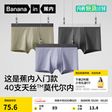 蕉内（Bananain）301P莫代尔内裤男士棉裆10A抗菌透气运动男生冰丝四角夏季礼盒3件 磁铁黑+洗石蓝+海草绿 3条 XL
