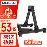 莫森（MOSEN）MS-301吉他架 立式折叠加厚铝合金琴架 乐器通用吉他支架