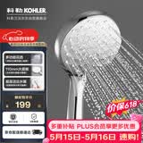 科勒（KOHLER）晨雨【三功能】流线型手持花洒单喷头莲蓬头R72421T-CP银色