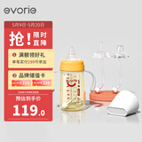 爱得利（evorie）婴儿带吸管奶瓶套装 一瓶三用 6个月以上宝宝防漏PPSU奶瓶套装