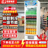 歌矩 饮料柜展示柜冷藏商用风冷无霜保鲜柜冰柜大容量纯铜管直冷风冷超市玻璃门冰箱立式啤酒柜 大单门下机标准款【风冷减霜】