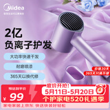 美的（Midea）2亿负离子护发电吹风 家用大功率快干吹风筒 便携不伤发吹风机 MB-AJ0504极光紫 节日/生日礼物