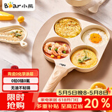 小熊（Bear）0氟早餐锅 陶瓷煎锅 平底锅不粘锅 煎蛋神器 明火专用 JG019-P01