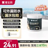 嘉宝莉隔热防水涂料屋顶防水胶补漏材料高弹性丙烯酸房顶白色防水1kg