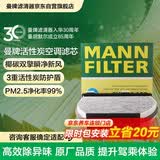 曼牌滤清器（MANNFILTER）空调滤清器空调滤芯CUK29005奔驰GLK260GLK300C180C200E260320400