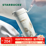 星巴克（Starbucks）人鱼保温保冷杯不锈钢水杯子510ml咖啡泡茶杯男女士女神节礼物