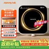 九阳（Joyoung）电磁炉电陶炉迷你家用电磁灶电池炉火锅炉旋钮控制2100W大功率一体小型火锅炉C22S-N531单机版