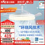 雷士（NVC）LED照明风扇灯吊扇灯餐厅1级能效智控42寸48瓦【JC系列】包安装
