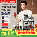 德龙（Delonghi）【升级款】咖啡机家用半自动咖啡机冷萃版银骑士研磨一体机 可视压力手动打奶泡EC9255.BK黑色