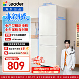 统帅（Leader）海尔冰箱出品悦享系列218L三门小冰箱家用二级能效直冷软冷冻冰箱LC3-226L9以旧换新补贴