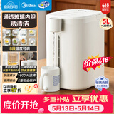 美的（Midea）【价保618】电热水瓶烧水壶保温一体食品级玻璃内胆自动断电智能净饮水机保温神器家用5L大容量10G