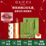 古驰（GUCCI）口红绒雾哑光505唇釉208化妆品套装唇釉情人节礼物送女生女友礼盒 【热卖】丝润碎花203#豆沙浅玫
