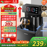 长虹茶吧机茶吧柜饮水机家用一体遥控智能茶吧机冲泡奶烧水壶泡茶机CH-T3902BDS