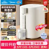 美的（Midea）【价保618】电热水瓶烧水壶保温一体食品级玻璃内胆自动断电智能净饮水机保温神器家用5L大容量10G